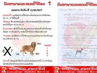 ปัญหาพารวย 13 ก.พ 2560 – ชุดที่1