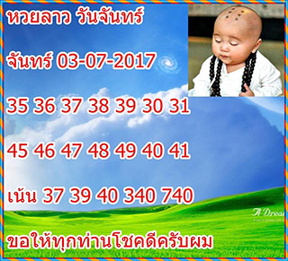 หวยลาว facebook 3 ก.ค 2560 ,หวยลาว facebook, เลขเด็ดหวยลาว, หวยลาว, เลขลาว