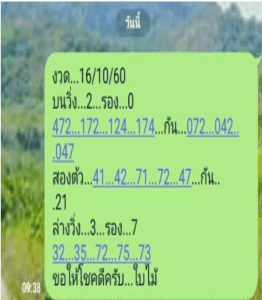 เลขเด็ดกลุ่มแชทไลน์16/10/60, เลขเด็ดกลุ่มแชทไลน์16-10-60, เลขเด็ดกลุ่มแชทไลน์ 16 ต.ค. 60, เลขเด็ดกลุ่มแชทไลน์