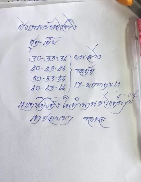 หวยซอง มังกรเมรัย17/1/61, หวยซอง มังกรเมรัย17-1-61, หวยมังกรเมรัย17 ม.ค 2561,หวยมังกรเมรัย, เลขเด็ดงวดนี้, ซองเด็ด