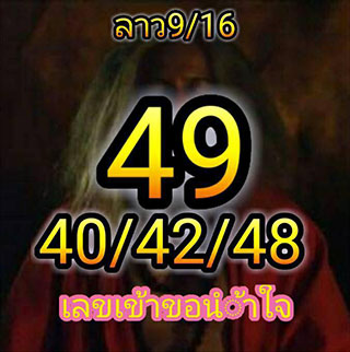 หวยลาว facebook 9 พ.ค 2561 ,หวยลาว facebook, เลขเด็ดหวยลาว, หวยลาว, เลขลาว