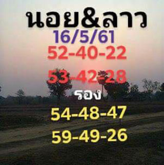 หวยลาว facebook 16 พ.ค 2561 ,หวยลาว facebook, เลขเด็ดหวยลาว, หวยลาว, เลขลาว