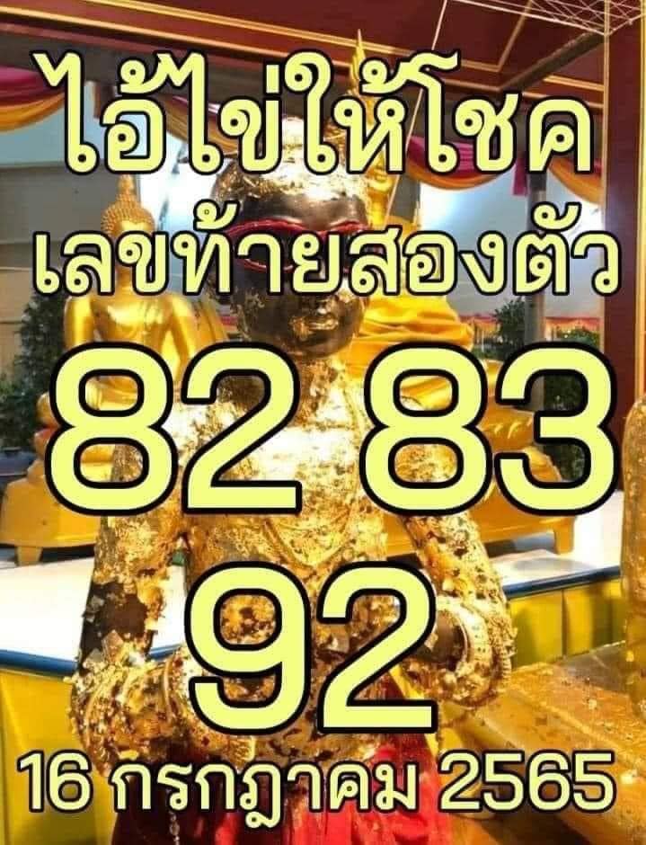 เลขพี่ไข่ วัดเจดีย์ 16/07/65 เลขดังแม่นๆห้ามพลาด