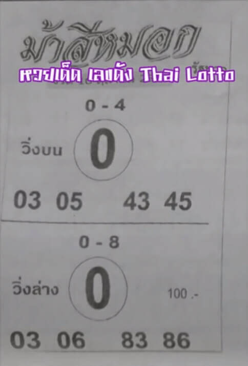 เลขเด็ดงวดนี้ม้าสีหมอก 16/10/61, เลขเด็ดงวดนี้ม้าสีหมอก 16-10-61, เลขเด็ดงวดนี้ม้าสีหมอก 16 ต.ค 61, เลขเด็ดงวดนี้ม้าสีหมอก, หวยซอง, เลขเด็ดงวดนี้