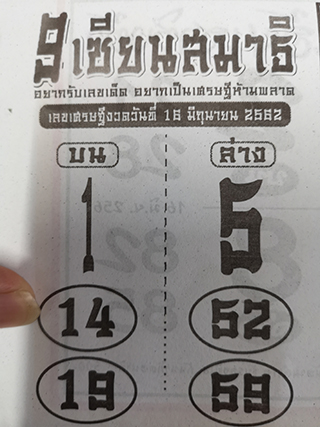 หวยซอง 9เซียนสมาธิ 16/6/62, หวยซอง 9เซียนสมาธิ 16-6-2562, หวยซอง 9เซียนสมาธิ 16 มิ.ย 2562, หวยซอง, หวยซอง 9เซียนสมาธิ, เลขเด็ดงวดนี้, เลขเด็ด, หวยเด็ด