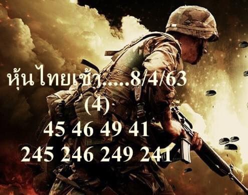 หวยหุ้น เลขเด็ด 8 เม.ย.  2562, หวยหุ้น, เลขเด็ดหวยหุ้น, หวยหุ้น, เลขหุ้นช่อง 9