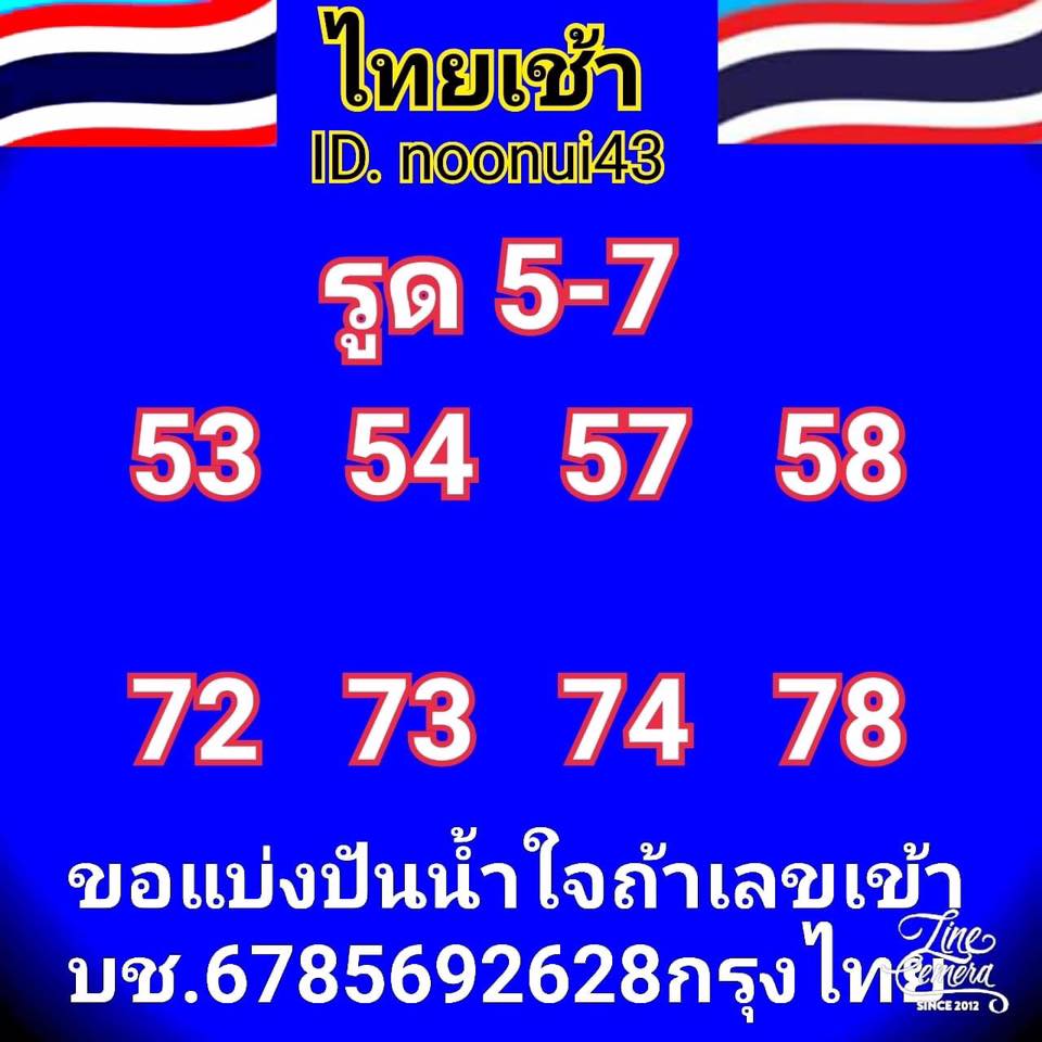 หวยหุ้น เลขเด็ด 8 เม.ย.  2562, หวยหุ้น, เลขเด็ดหวยหุ้น, หวยหุ้น, เลขหุ้นช่อง 9