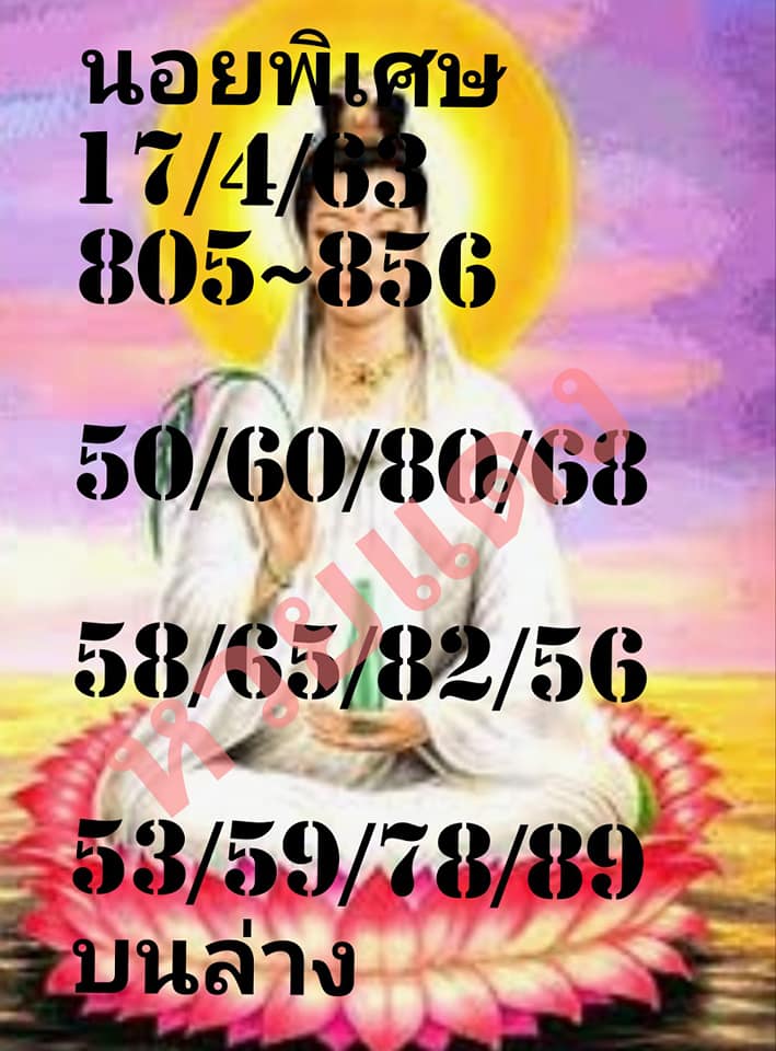 หวยฮานอย วัน 17/04/2563