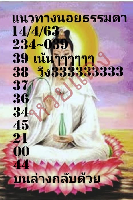 หวยฮานอย เลขเด็ด 14 เม.ย. 2562, หวยฮานอย, เลขเด็ดหวยฮานอย, หวยฮานอย, เลขฮานอย เวียดนาม