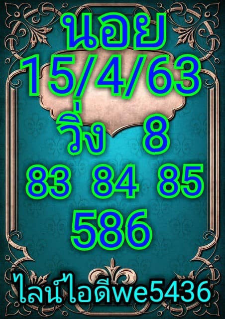 หวยฮานอย วัน 15/04/2563