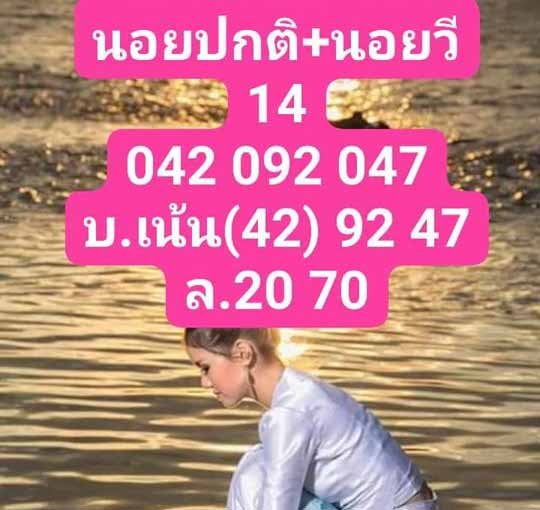 หวยฮานอย เลขเด็ด 14 เม.ย. 2562, หวยฮานอย, เลขเด็ดหวยฮานอย, หวยฮานอย, เลขฮานอย เวียดนาม