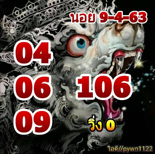 เลขเด็ดหวยฮานอยพิเศษ 9 เม.ย. 2563
