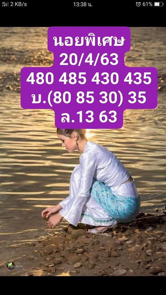 เลขเด็ดหวยฮานอยพิเศษ 20 เม.ย. 2563 สำหรับแฟนหวยฮานอยพิเศษ