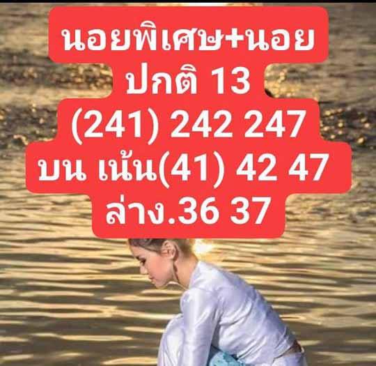 เลขเด็ดหวยฮานอยพิเศษ 13 เม.ย. 2563