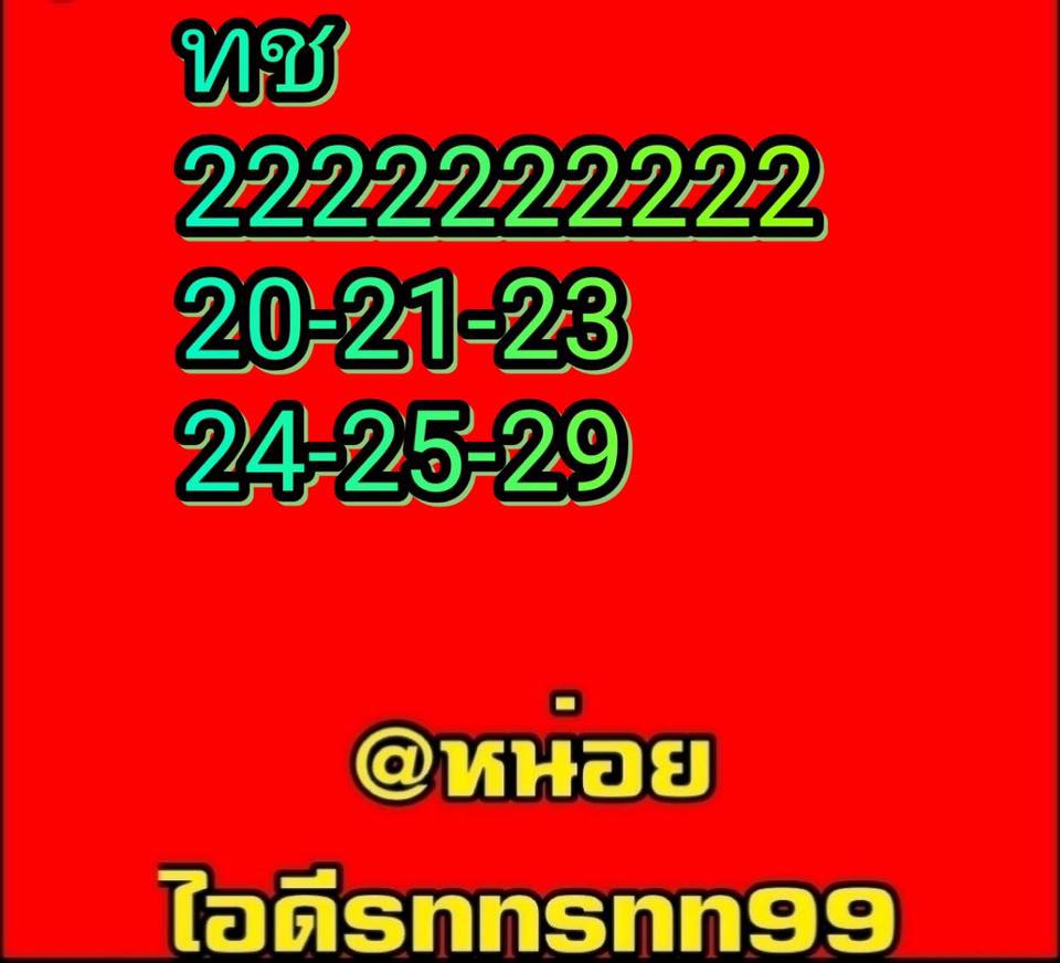 หวยหุ้น เลขเด็ด 10 เม.ย.  2562, หวยหุ้น, เลขเด็ดหวยหุ้น, หวยหุ้น, เลขหุ้นช่อง 9