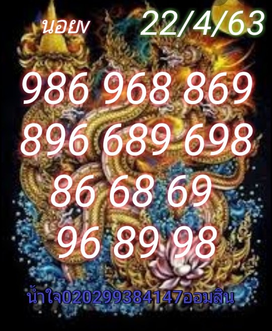 เลขเด็ดหวยฮานอยพิเศษ 22 เม.ย. 2563 สำหรับแฟนหวยฮานอยพิเศษ