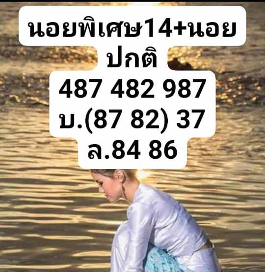 เลขเด็ดหวยฮานอยพิเศษ 14 เม.ย. 2563