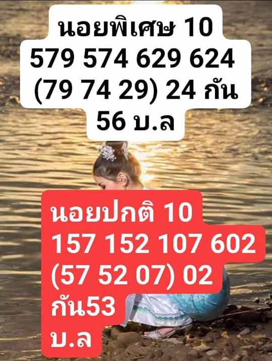 เลขเด็ดหวยฮานอยพิเศษ 10 เม.ย. 2563