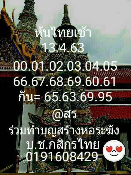 หวยหุ้น เลขเด็ด 13 เม.ย.  2562, หวยหุ้น, เลขเด็ดหวยหุ้น, หวยหุ้น, เลขหุ้นช่อง 9