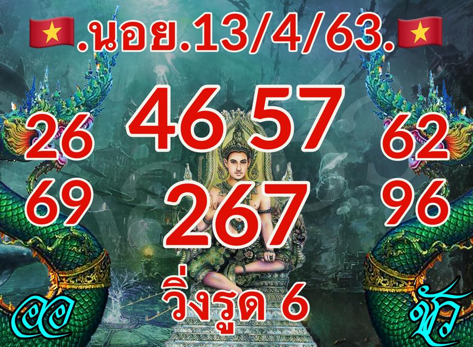 หวยฮานอย เลขเด็ด 13 เม.ย. 2562, หวยฮานอย, เลขเด็ดหวยฮานอย, หวยฮานอย, เลขฮานอย เวียดนาม