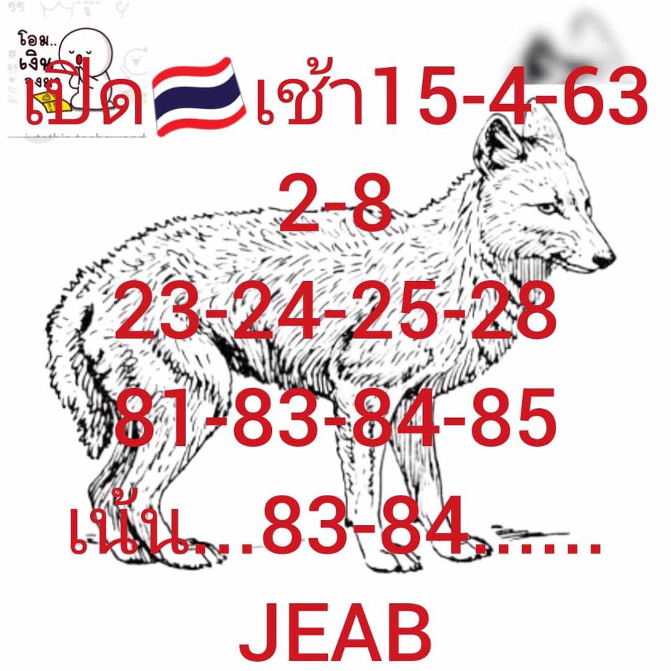 หวยหุ้น เลขเด็ด 15 เม.ย. 2562, หวยหุ้น, เลขเด็ดหวยหุ้น, หวยหุ้น, เลขหุ้นช่อง 9