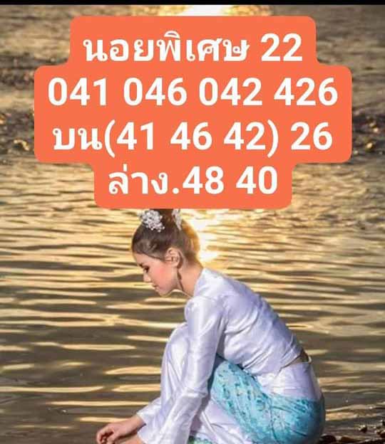 เลขเด็ดหวยฮานอยพิเศษ 22 เม.ย. 2563 สำหรับแฟนหวยฮานอยพิเศษ