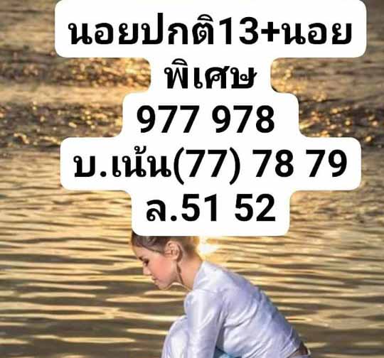 หวยฮานอย เลขเด็ด 13 เม.ย. 2562, หวยฮานอย, เลขเด็ดหวยฮานอย, หวยฮานอย, เลขฮานอย เวียดนาม