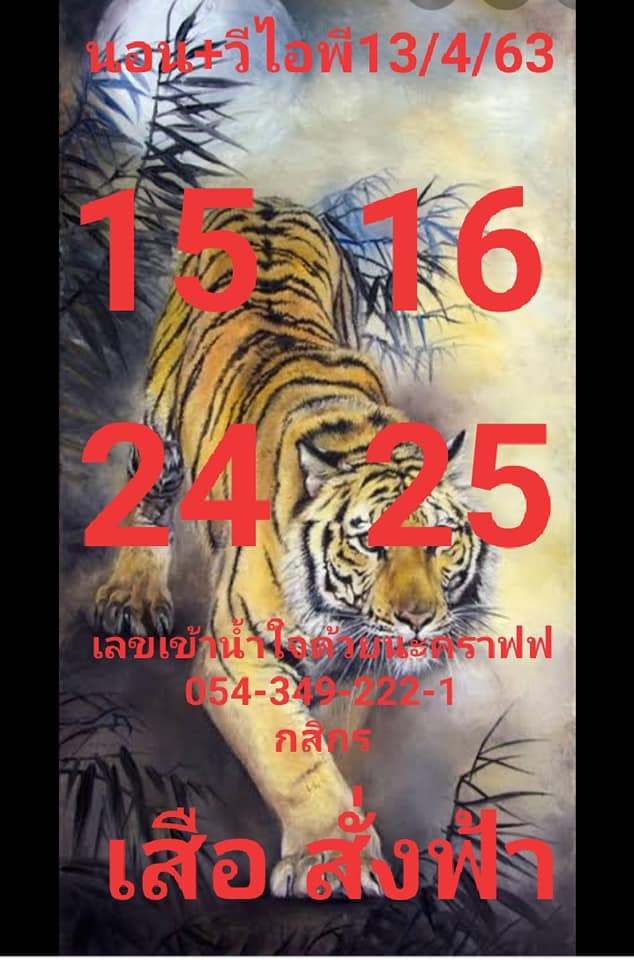 หวยฮานอย เลขเด็ด 13 เม.ย. 2562, หวยฮานอย, เลขเด็ดหวยฮานอย, หวยฮานอย, เลขฮานอย เวียดนาม