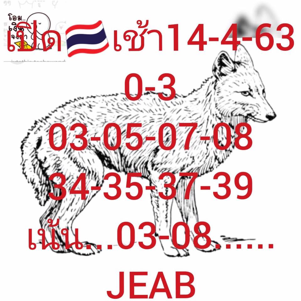 หวยหุ้น เลขเด็ด 14 เม.ย.  2562, หวยหุ้น, เลขเด็ดหวยหุ้น, หวยหุ้น, เลขหุ้นช่อง 9