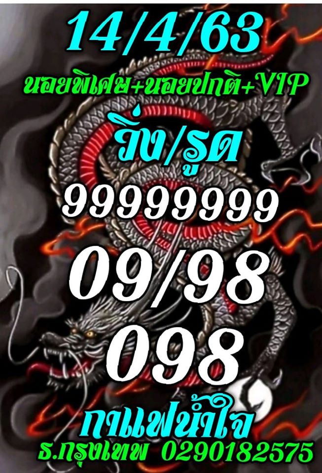 หวยฮานอย เลขเด็ด 14 เม.ย. 2562, หวยฮานอย, เลขเด็ดหวยฮานอย, หวยฮานอย, เลขฮานอย เวียดนาม
