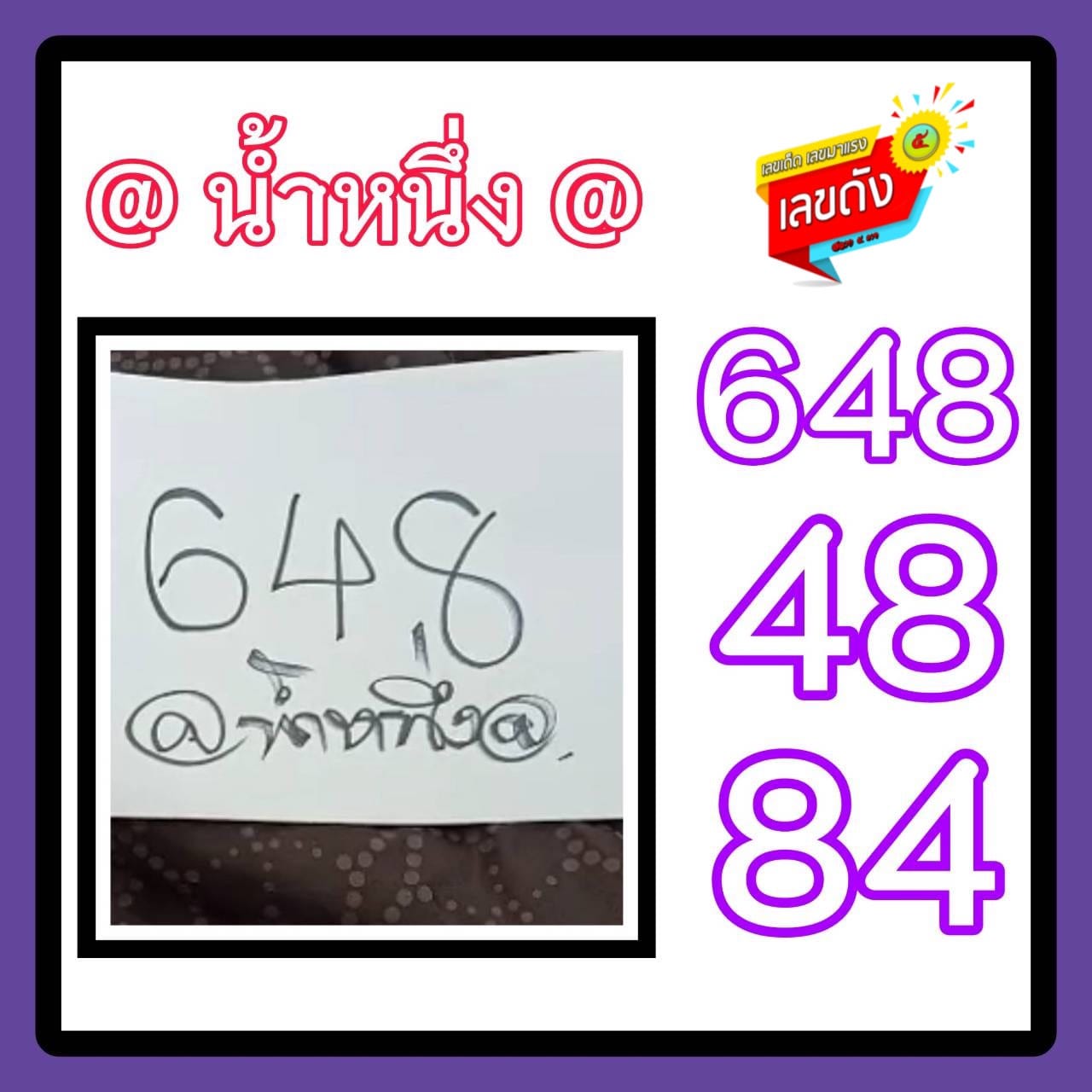 เลขเด็ดแม่น้ำหนึ่ง 1/10/63, หวยซอง เลขเด็ดเลขเด็ดแม่น้ำหนึ่ง 1-10-2563, เลขเด็ดเลขเด็ดแม่น้ำหนึ่ง 1 ต.ค. 2563, เลขเด็ดงวดนี้, เลขเด็ด, หวยเด็ด