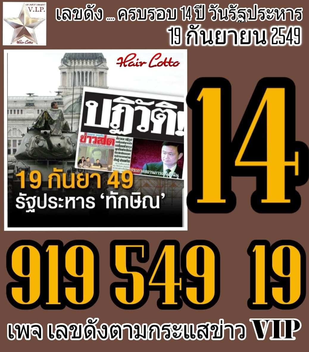 เลขเด็ดวันสำคัญ 16/9/63, หวยซอง เลขเด็ดวันสำคัญ 16-9-2563, เลขเด็ดวันสำคัญ 16 ก.ย. 2563, เลขเด็ดงวดนี้, เลขเด็ด, หวยเด็ด