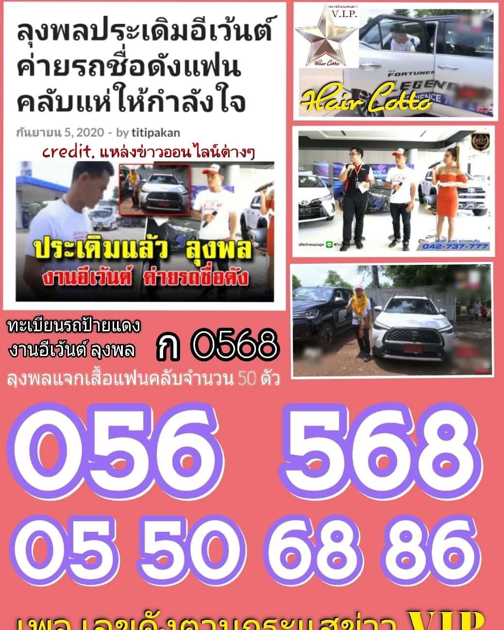 เลขเด็ดรัฐบาล-ลุงตู่ 16/9/63 สำหรับแฟนชุดเลขเด็ดทั่วประเทศ