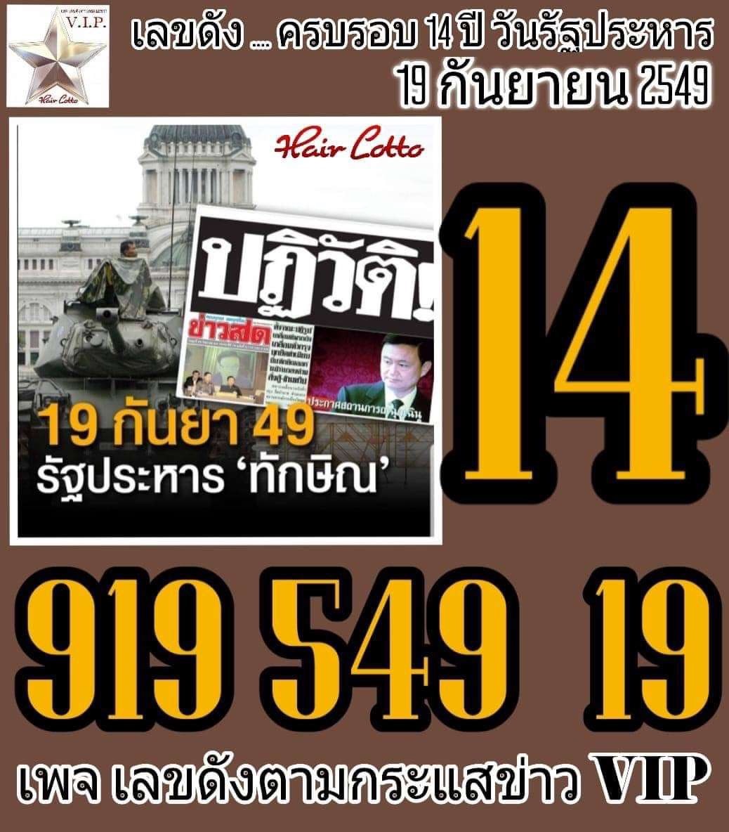 เลขเด็ดวันสำคัญ 1/10/63, หวยซอง เลขเด็ดวันสำคัญ 1-10-2563, เลขเด็ดวันสำคัญ 1 ต.ค. 2563, เลขเด็ดงวดนี้, เลขเด็ด, หวยเด็ด