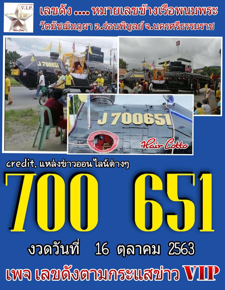 เลขเด็ดรัฐบาล-ลุงตู่ 16/10/63 สำหรับแฟนชุดเลขเด็ดทั่วประเทศ