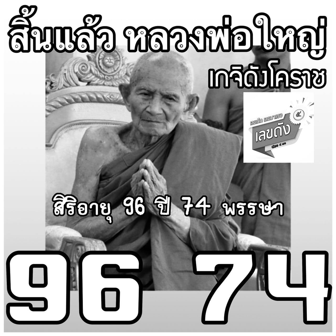 เลขเด็ดวันสำคัญ 16/10/63, หวยซอง เลขเด็ดวันสำคัญ 16-10-2563, เลขเด็ดวันสำคัญ 16 ต.ค. 2563, เลขเด็ดงวดนี้, เลขเด็ด, หวยเด็ด