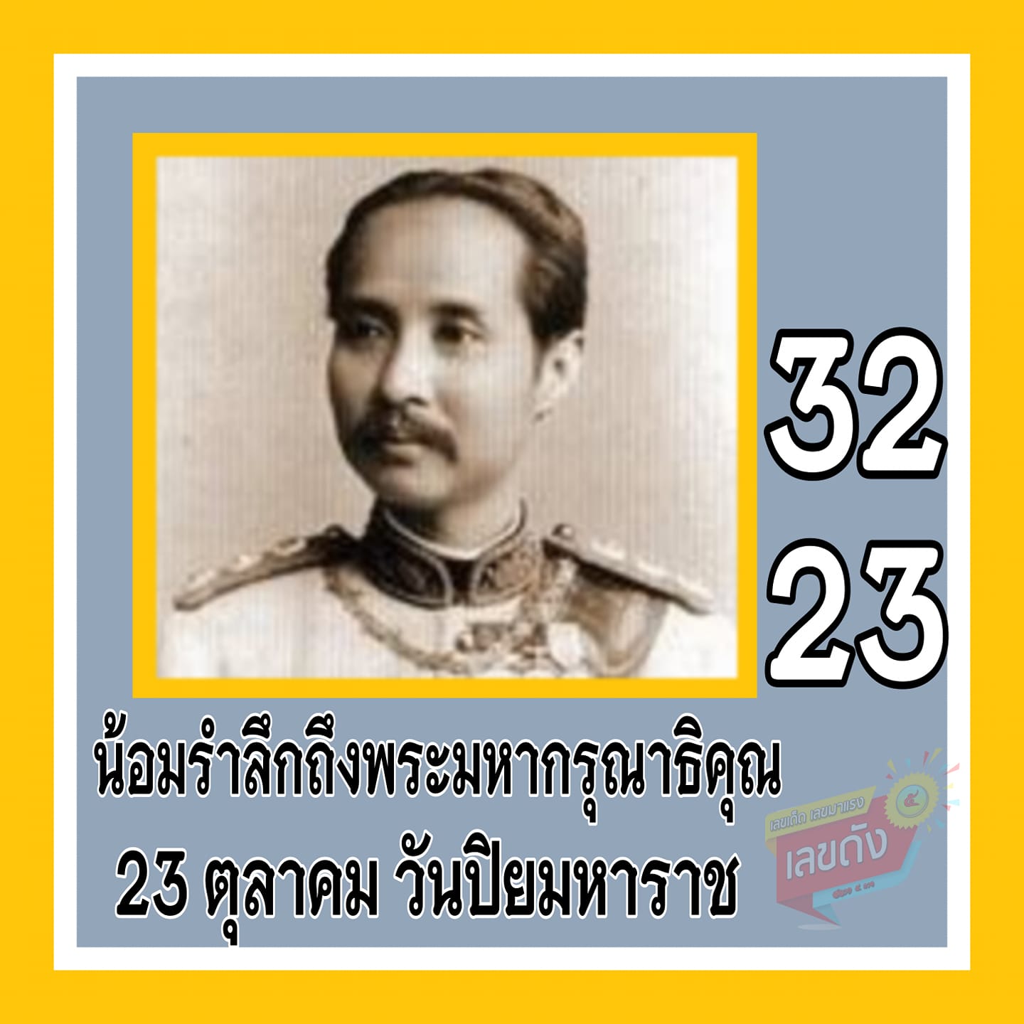 เลขเด็ดวันสำคัญ 1/11/63, หวยซอง เลขเด็ดวันสำคัญ 1-11-2563, เลขเด็ดวันสำคัญ 1 พ.ย. 2563, เลขเด็ดงวดนี้, เลขเด็ด, หวยเด็ด