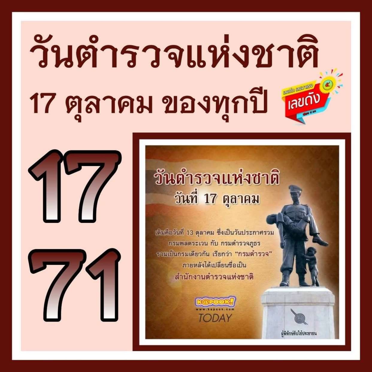 เลขเด็ดวันสำคัญ 1/11/63, หวยซอง เลขเด็ดวันสำคัญ 1-11-2563, เลขเด็ดวันสำคัญ 1 พ.ย. 2563, เลขเด็ดงวดนี้, เลขเด็ด, หวยเด็ด