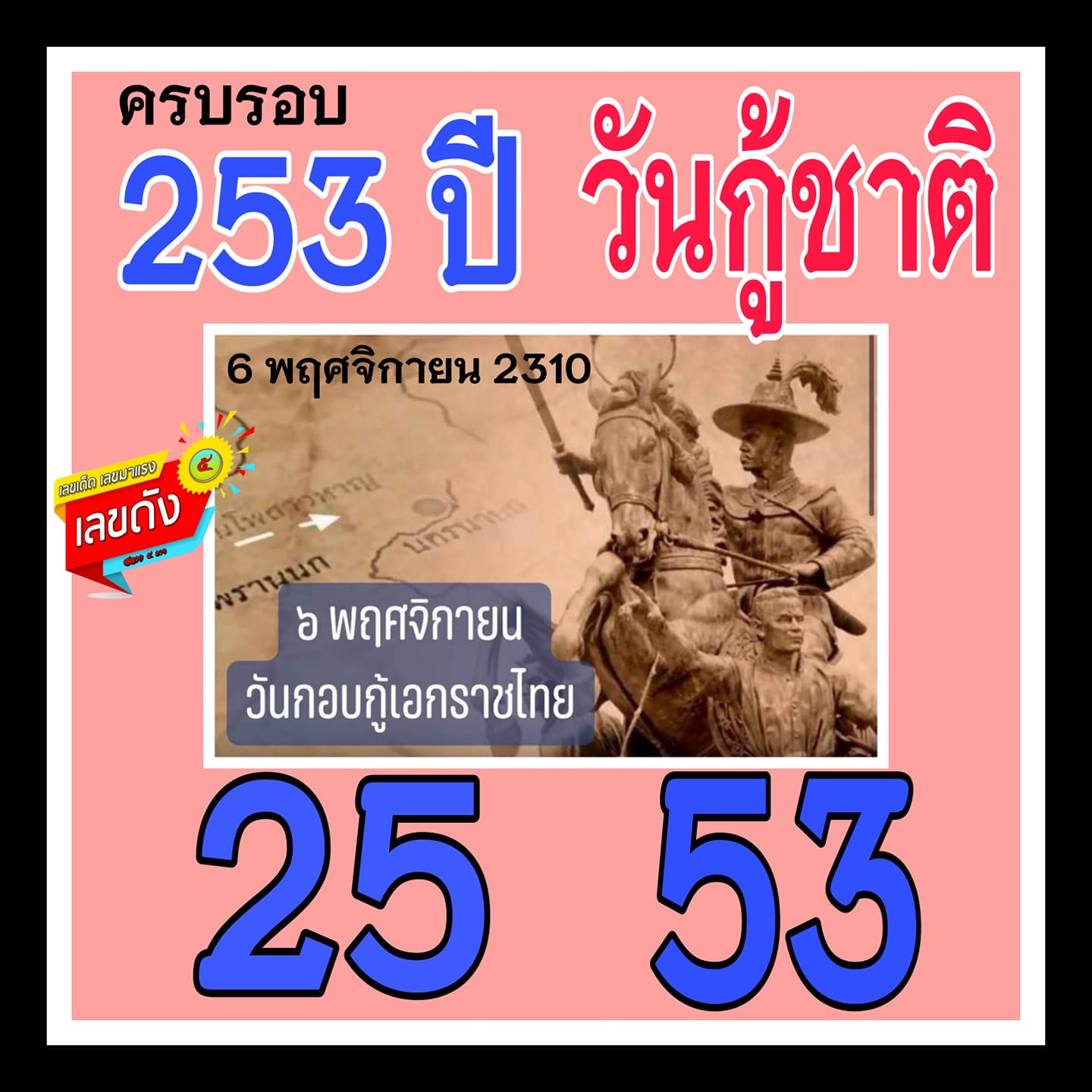 เลขเด็ดวันสำคัญ 16/11/63, หวยซอง เลขเด็ดวันสำคัญ 16-11-2563, เลขเด็ดวันสำคัญ 16 พ.ย. 2563, เลขเด็ดงวดนี้, เลขเด็ด, หวยเด็ด