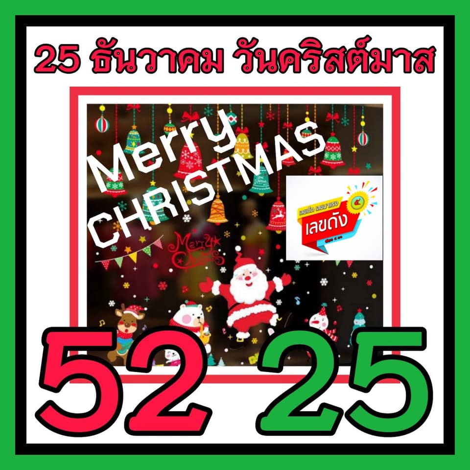 เลขเด็ดวันสำคัญ 16/12/63, หวยซอง เลขเด็ดวันสำคัญ 16-12-2563, เลขเด็ดวันสำคัญ 16 ธ.ค. 2563, เลขเด็ดงวดนี้, เลขเด็ด, หวยเด็ด