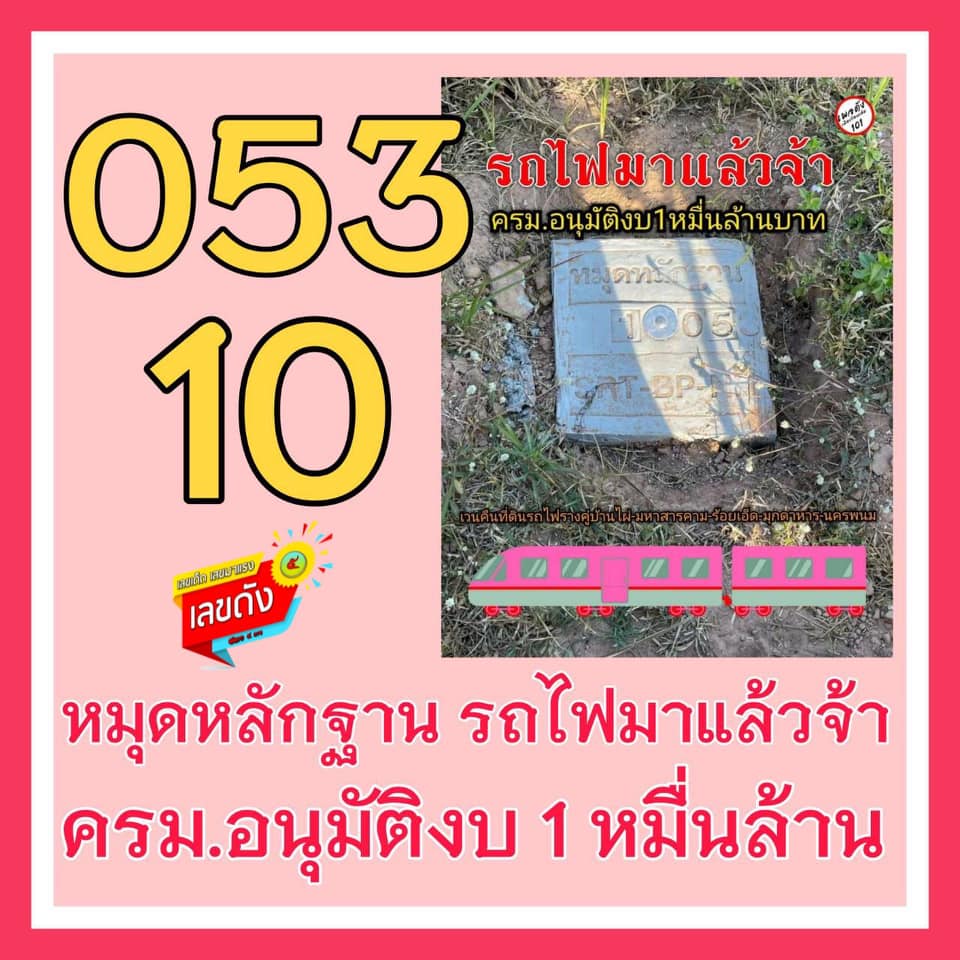 เลขเด็ดวันสำคัญ 17/1/63, หวยซอง เลขเด็ดวันสำคัญ 17-1-2563, เลขเด็ดวันสำคัญ 17 ม.ค. 2563, เลขเด็ดงวดนี้, เลขเด็ด, หวยเด็ด