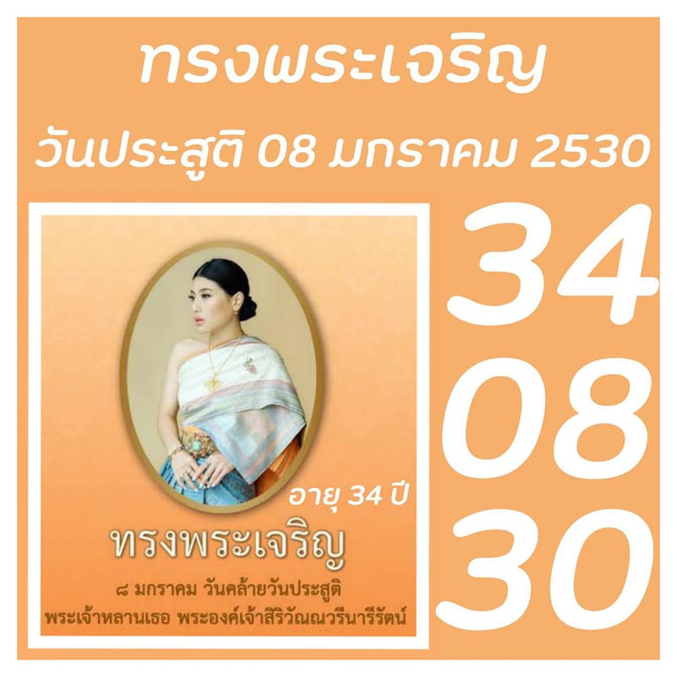 เลขเด็ดวันสำคัญ 17/1/63, หวยซอง เลขเด็ดวันสำคัญ 17-1-2563, เลขเด็ดวันสำคัญ 17 ม.ค. 2563, เลขเด็ดงวดนี้, เลขเด็ด, หวยเด็ด