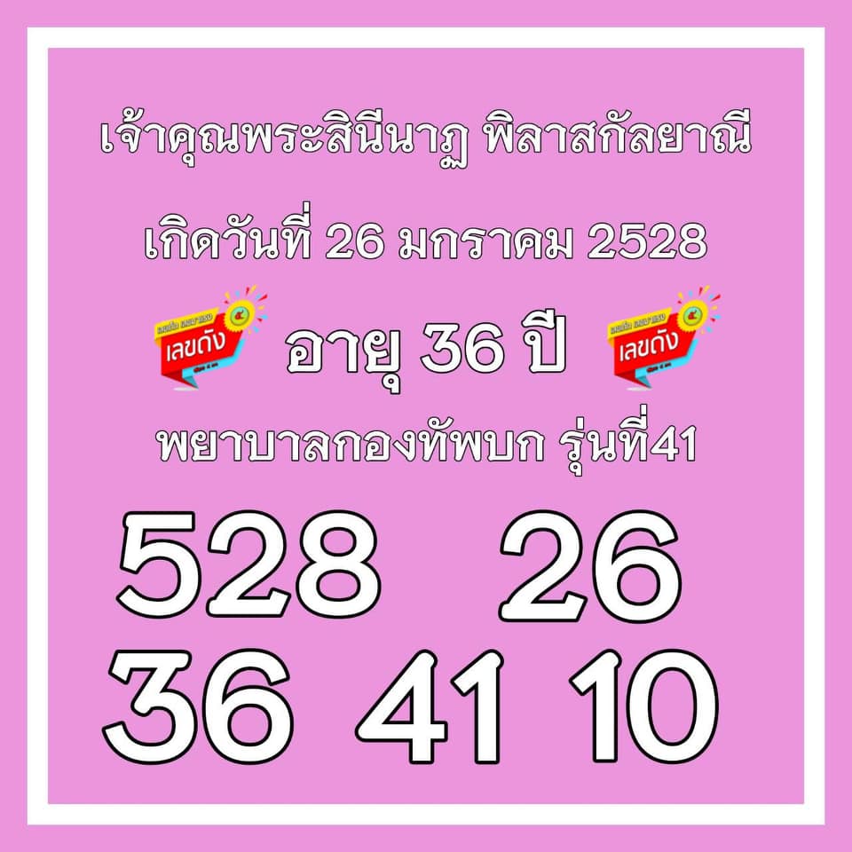 เลขเด็ดวันสำคัญ 17/1/63, หวยซอง เลขเด็ดวันสำคัญ 17-1-2563, เลขเด็ดวันสำคัญ 17 ม.ค. 2563, เลขเด็ดงวดนี้, เลขเด็ด, หวยเด็ด