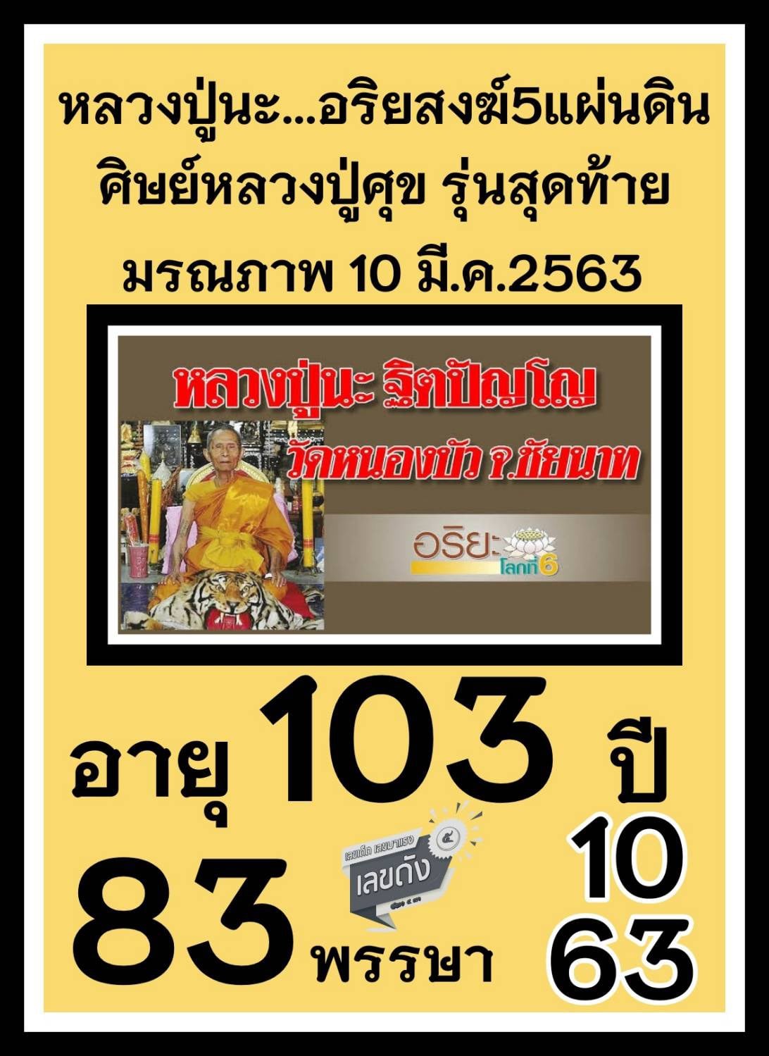 เลขเด็ดวันสำคัญมีนาคม 1/3/64 สำหรับแฟนชุดเลขเด็ดทั่วประเทศ รวมข่าวหวยเด็ดจากทั่วประเทศ ครบครัน ติดตามได้จากที่นี่ - หมีหวย.com รวมข่าวเลขเด็ดงวดนี้