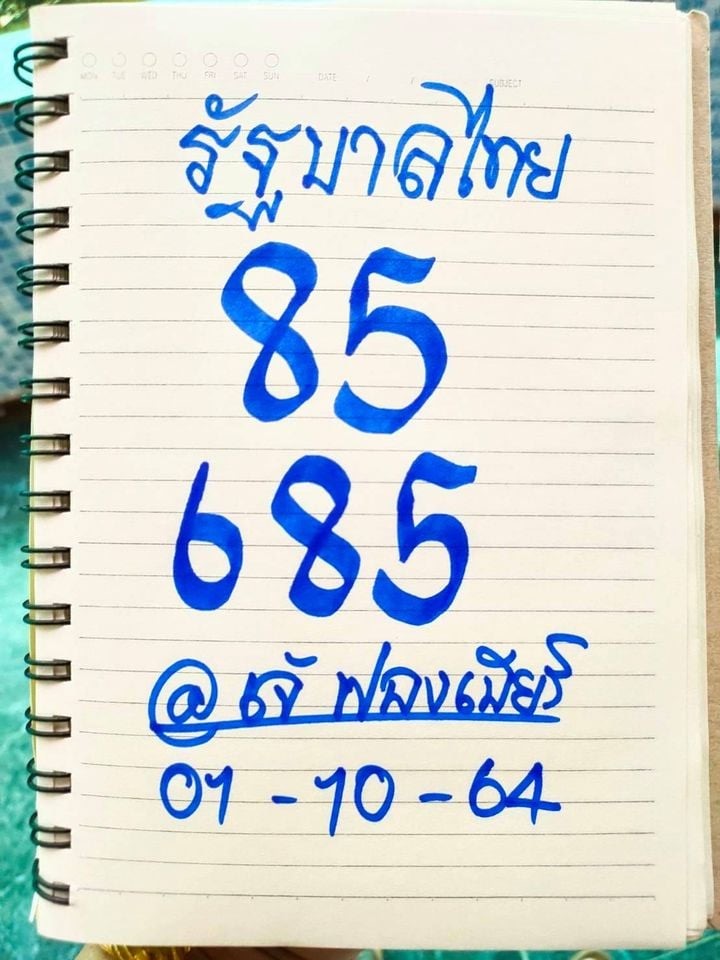 เลขเด็ดหวยเขียน 1/10/64 สำหรับแฟนหวยทั่วประเทศ รวมข่าวหวยเด็ด