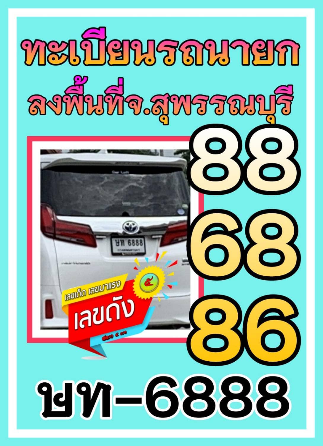 เลขเด็ดรัฐบาล-ลุงตู่ 16/12/64 แม่นทุกงวดห้ามพลาด