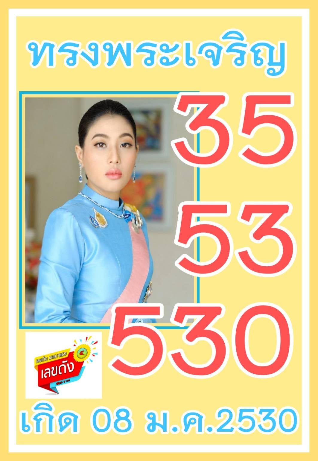 เลขเด็ดวันสำคัญ 17/01/64, หวยซอง เลขเด็ดวันสำคัญ 17-01-2564, เลขเด็ดวันสำคัญ 17 ม.ค. 2564, เลขเด็ดงวดนี้, เลขเด็ด, หวยเด็ด