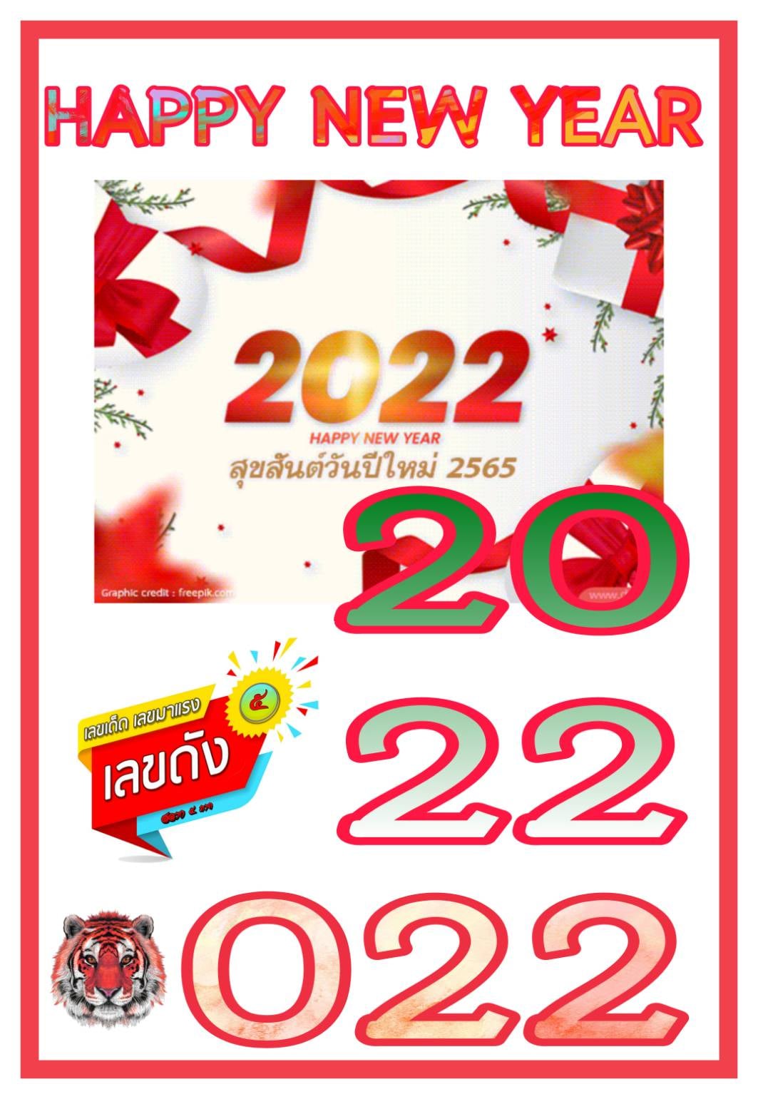 เลขเด็ดวันสำคัญ 17/01/64, หวยซอง เลขเด็ดวันสำคัญ 17-01-2564, เลขเด็ดวันสำคัญ 17 ม.ค. 2564, เลขเด็ดงวดนี้, เลขเด็ด, หวยเด็ด