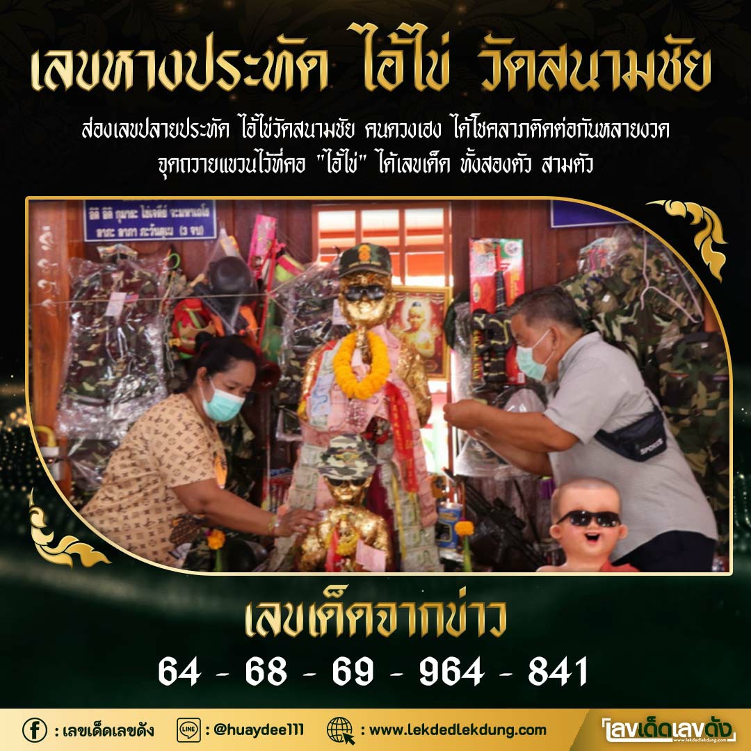 เลขพี่ไข่ วัดเจดีย์ 01/06/65 เลขดังแม่นๆห้ามพลาด