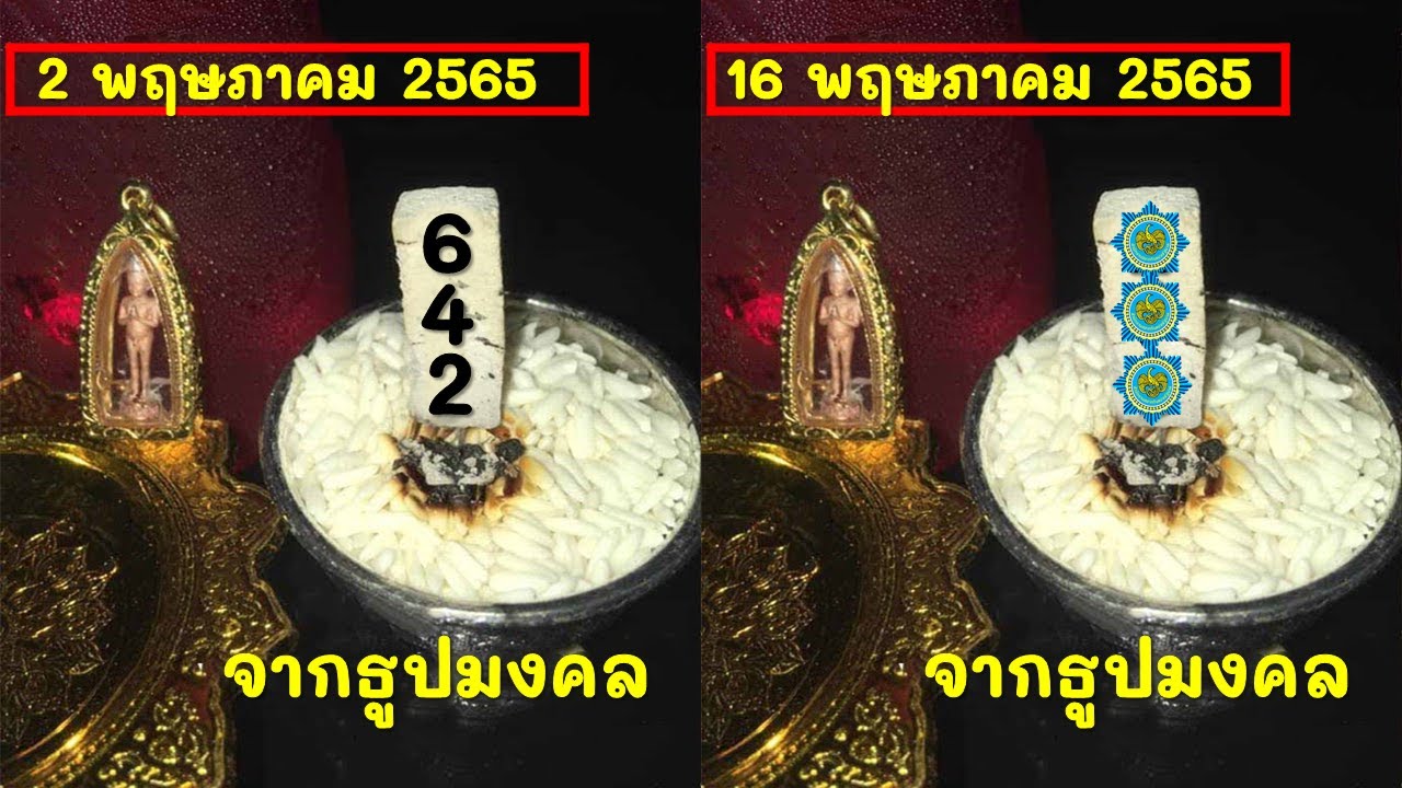 เลขพี่ไข่ วัดเจดีย์ 16/05/65 เลขดังแม่นๆห้ามพลาด